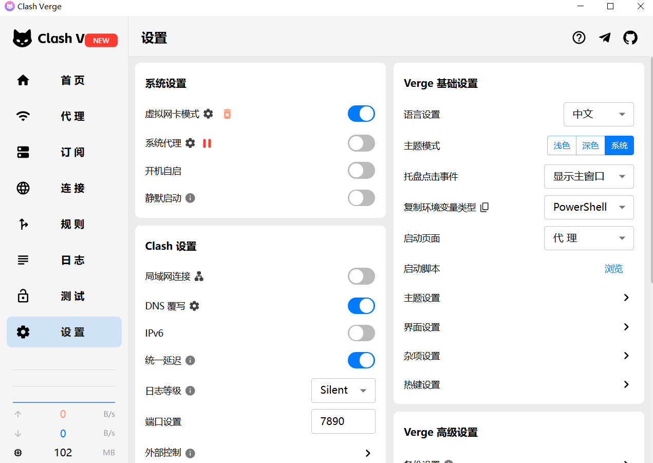 Clash Verge 网络代理示意